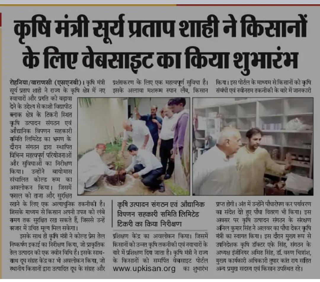 up kisan portal